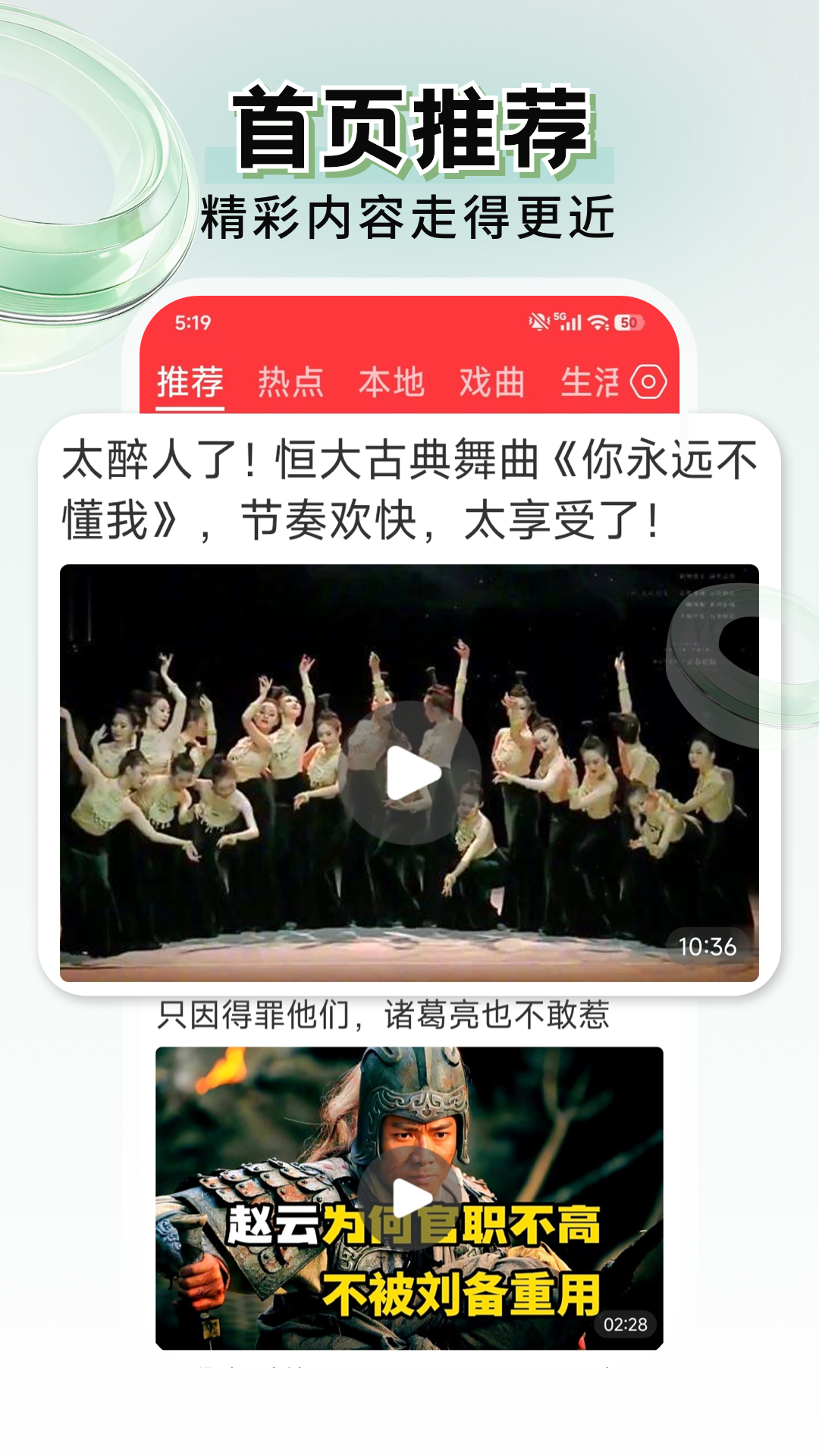 精彩截图-每日快闻2026官方新版