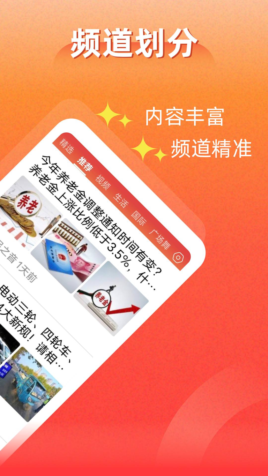 精彩截图-每日快闻2025官方新版