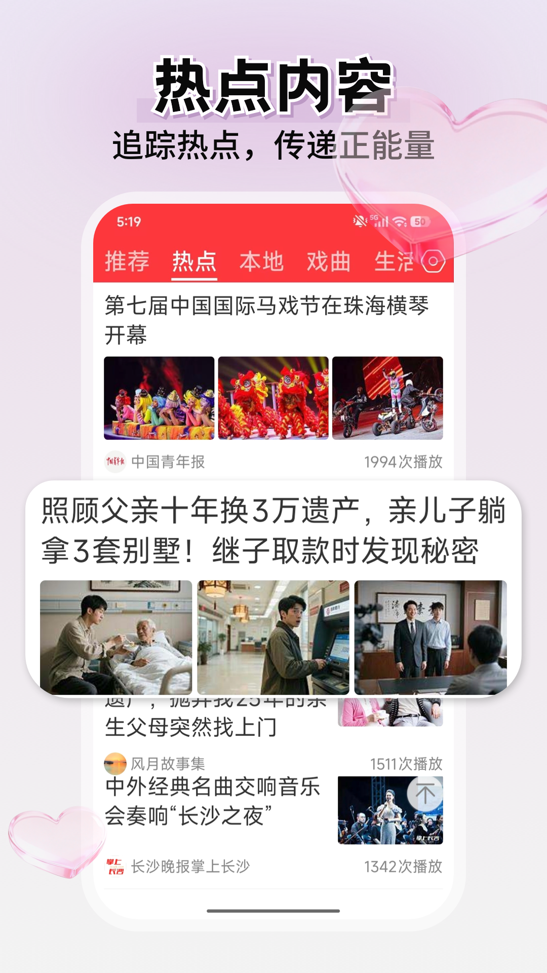 精彩截图-每日快闻2026官方新版