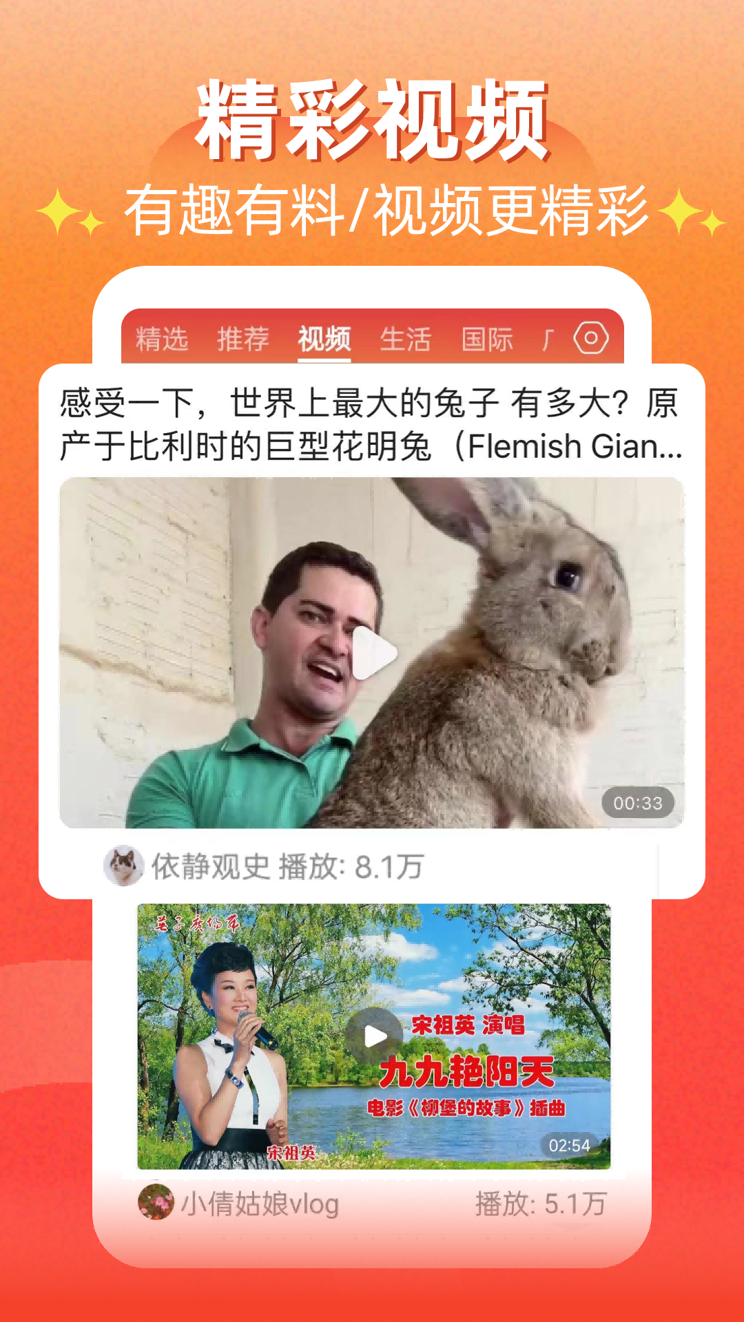 精彩截图-每日快闻2025官方新版