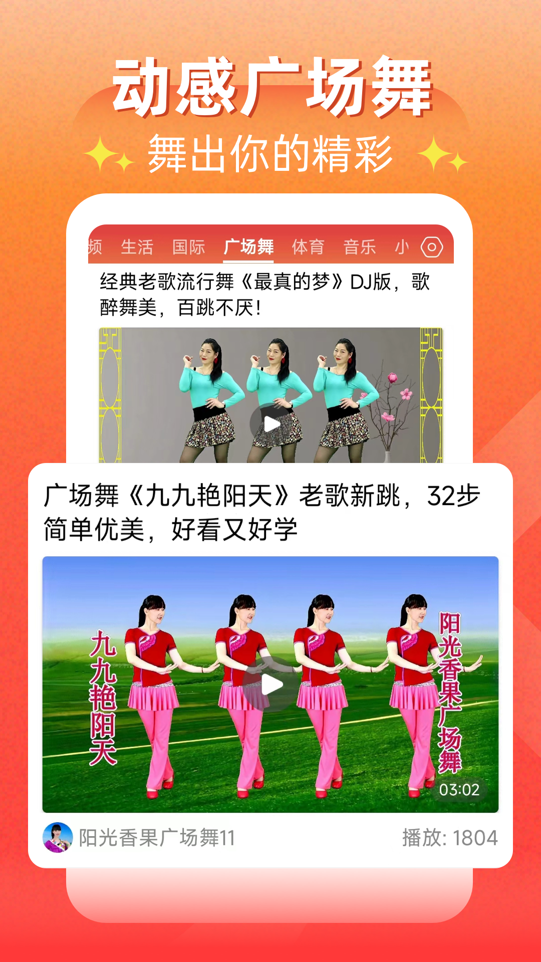 精彩截图-每日快闻2025官方新版