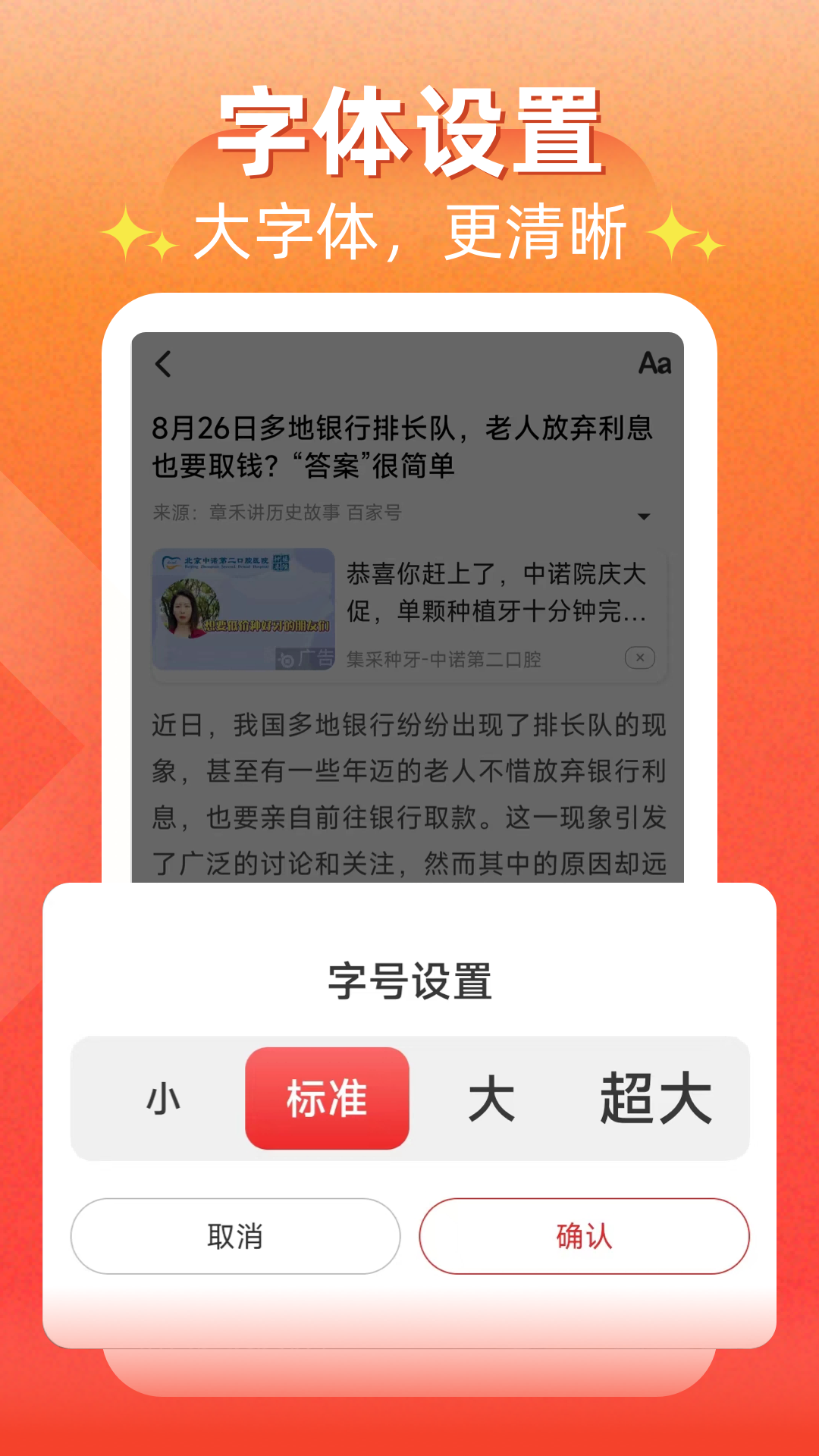精彩截图-每日快闻2025官方新版