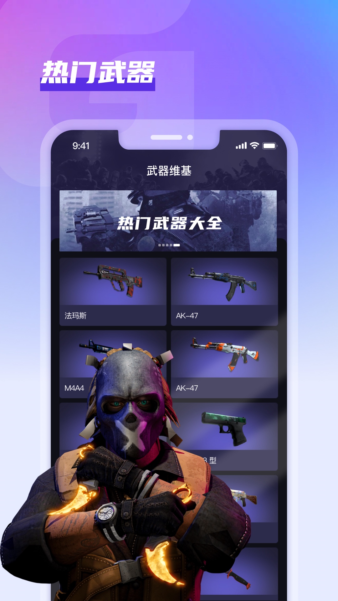 GooSkins安卓版高清截图