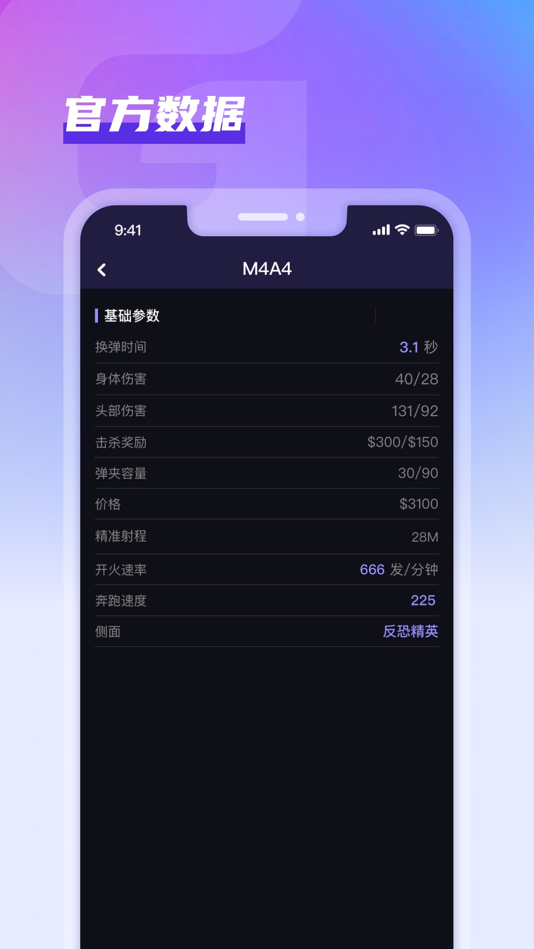 GooSkins安卓版高清截图
