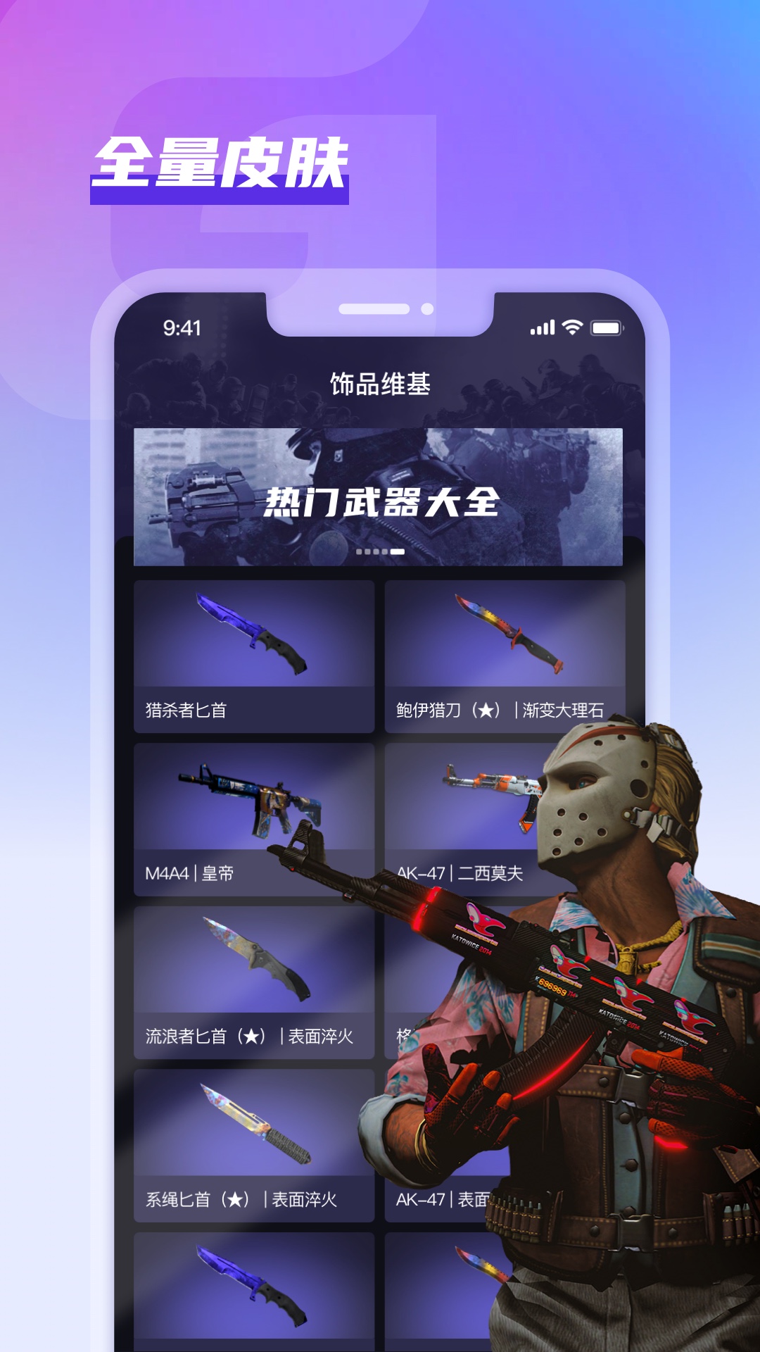 GooSkins安卓版高清截图