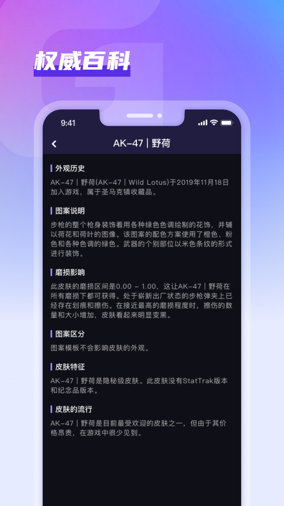 GooSkins安卓版高清截图