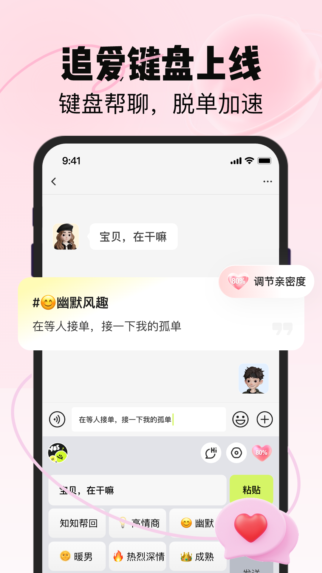 精彩截图-恋知道2025官方新版