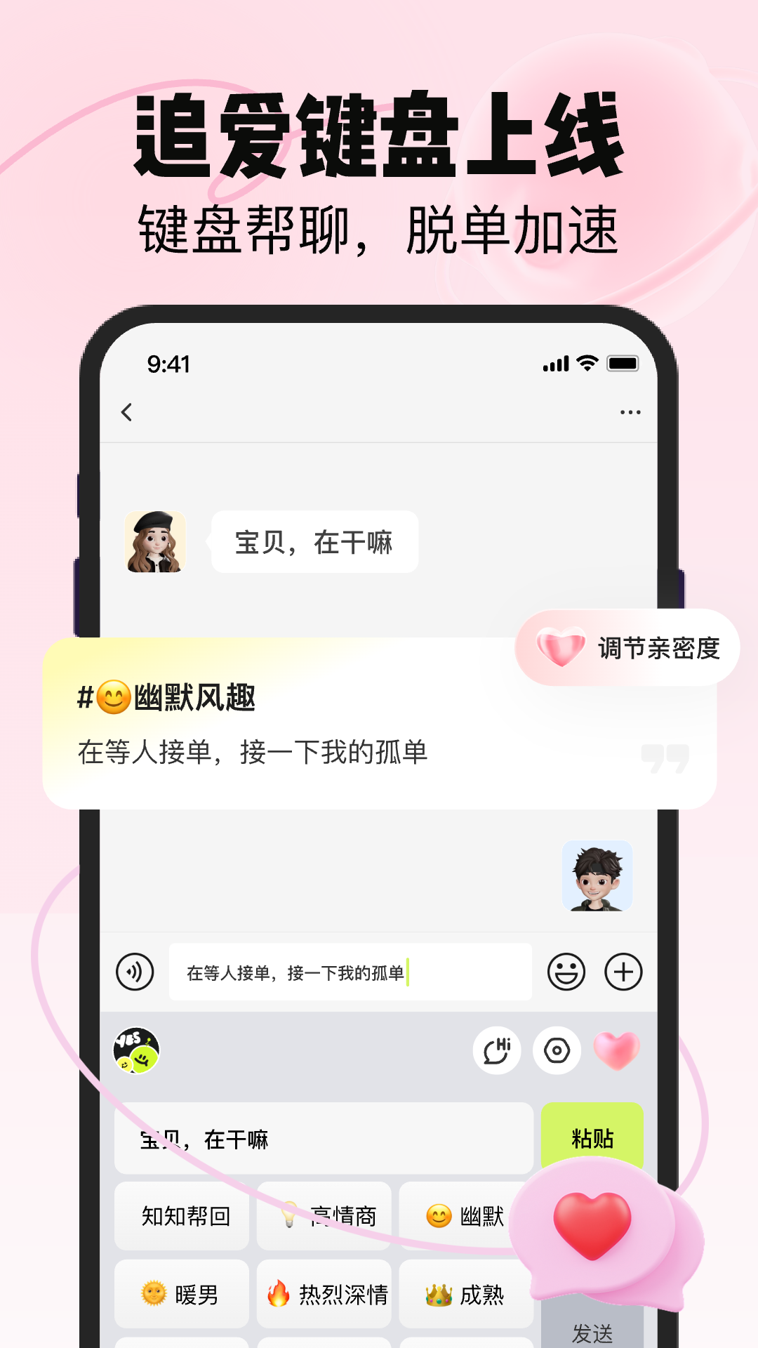 精彩截图-心动应答2026官方新版
