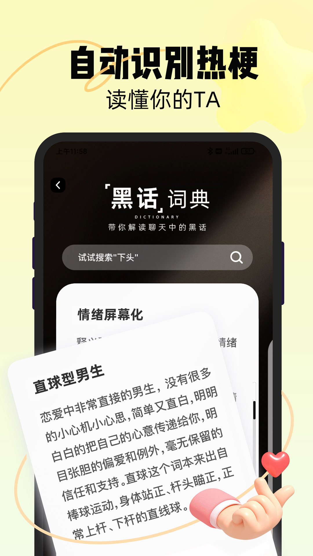 精彩截图-恋知道2025官方新版