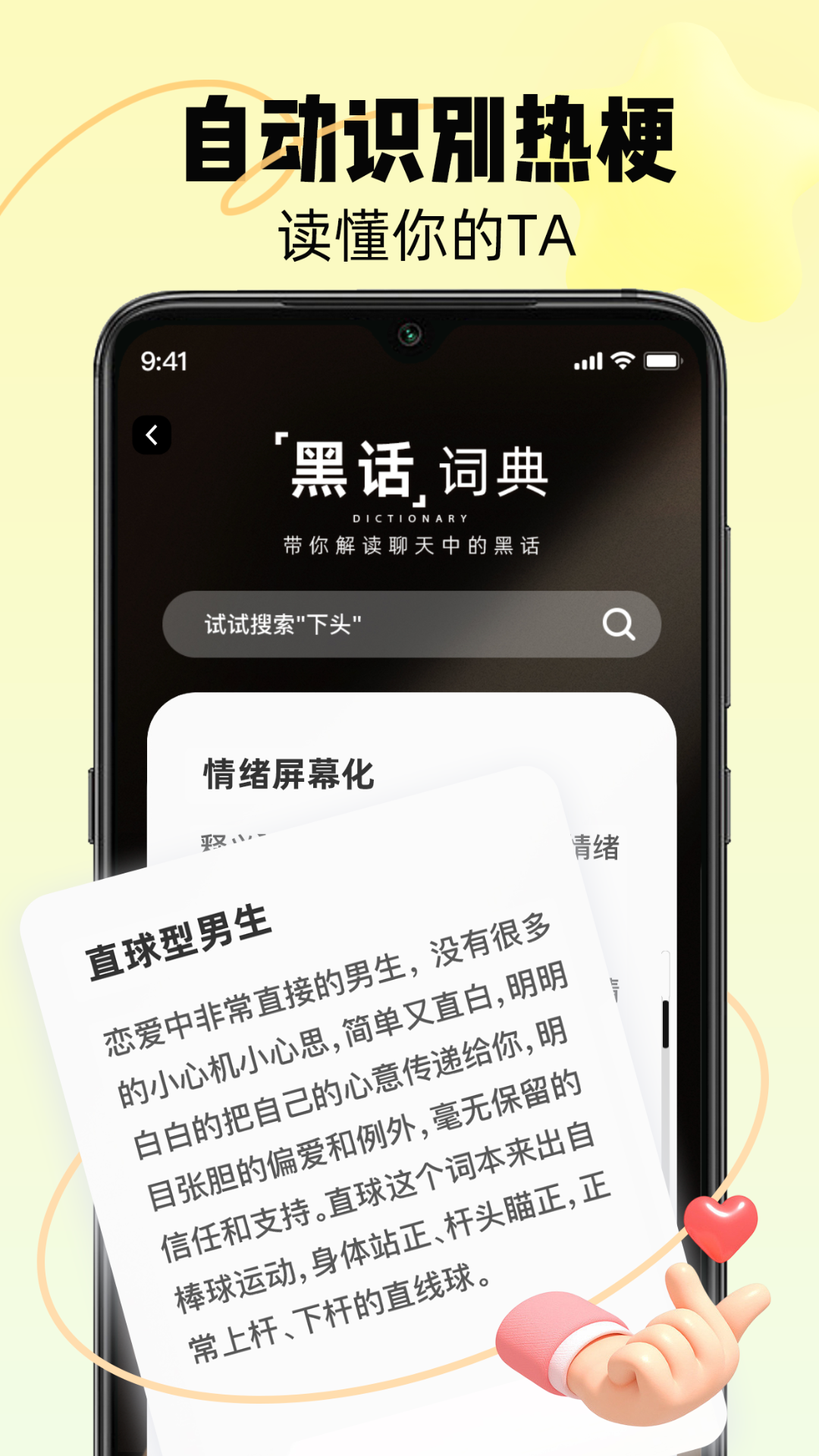 精彩截图-恋知道2026官方新版