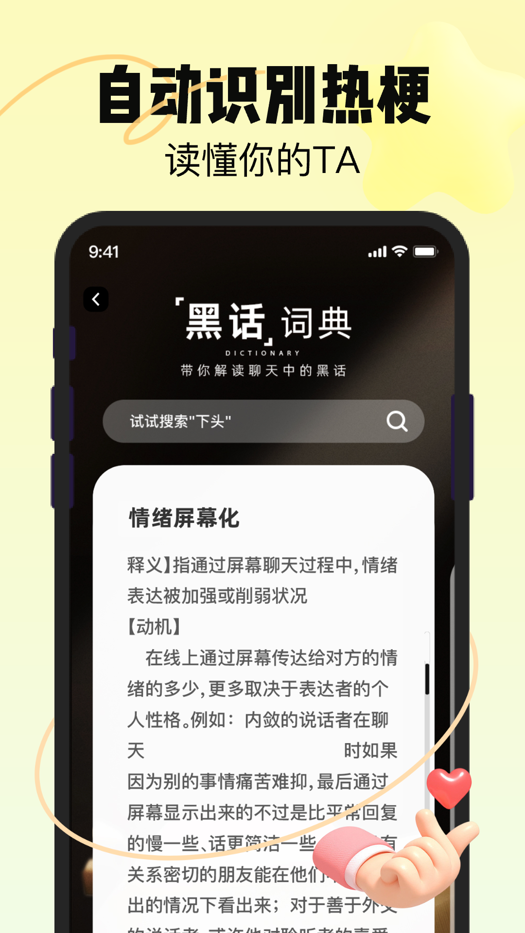 精彩截图-心动应答2026官方新版