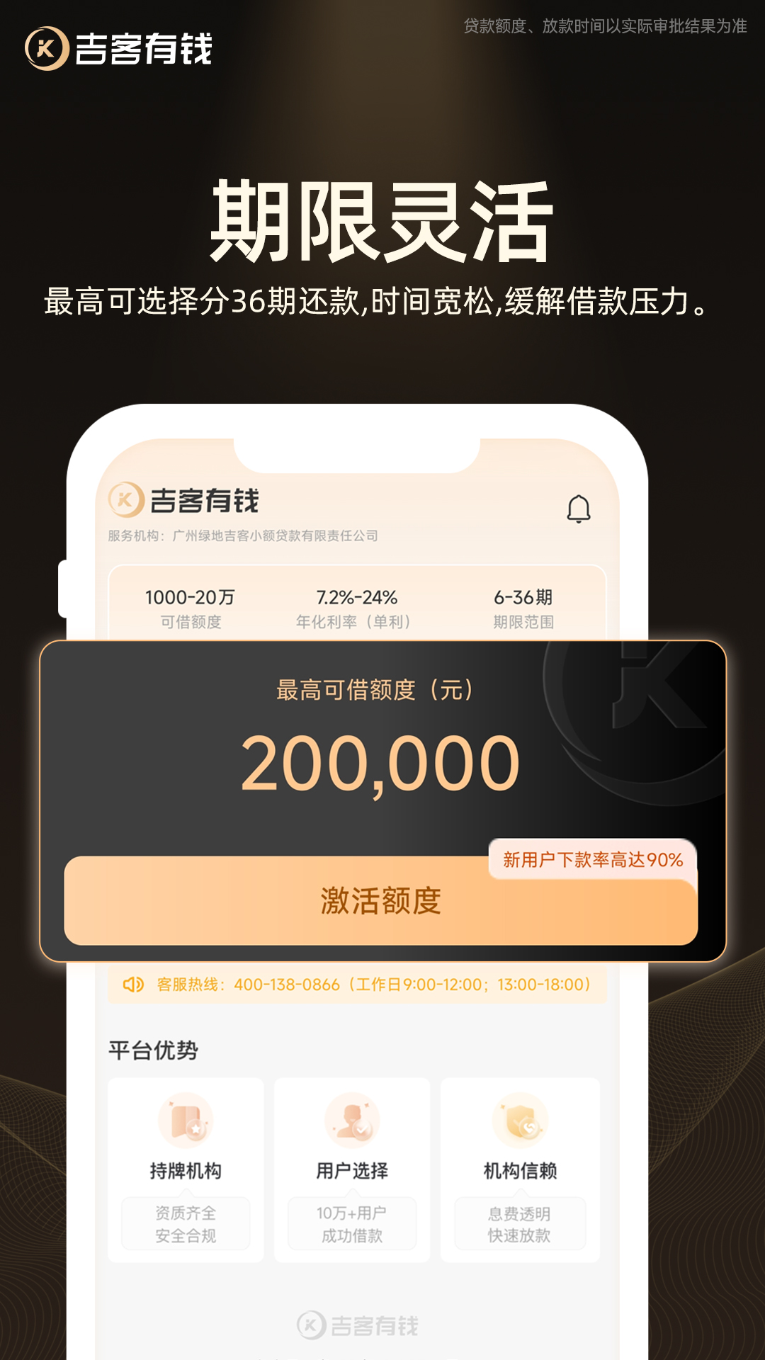 精彩截图-吉客有钱2026官方新版