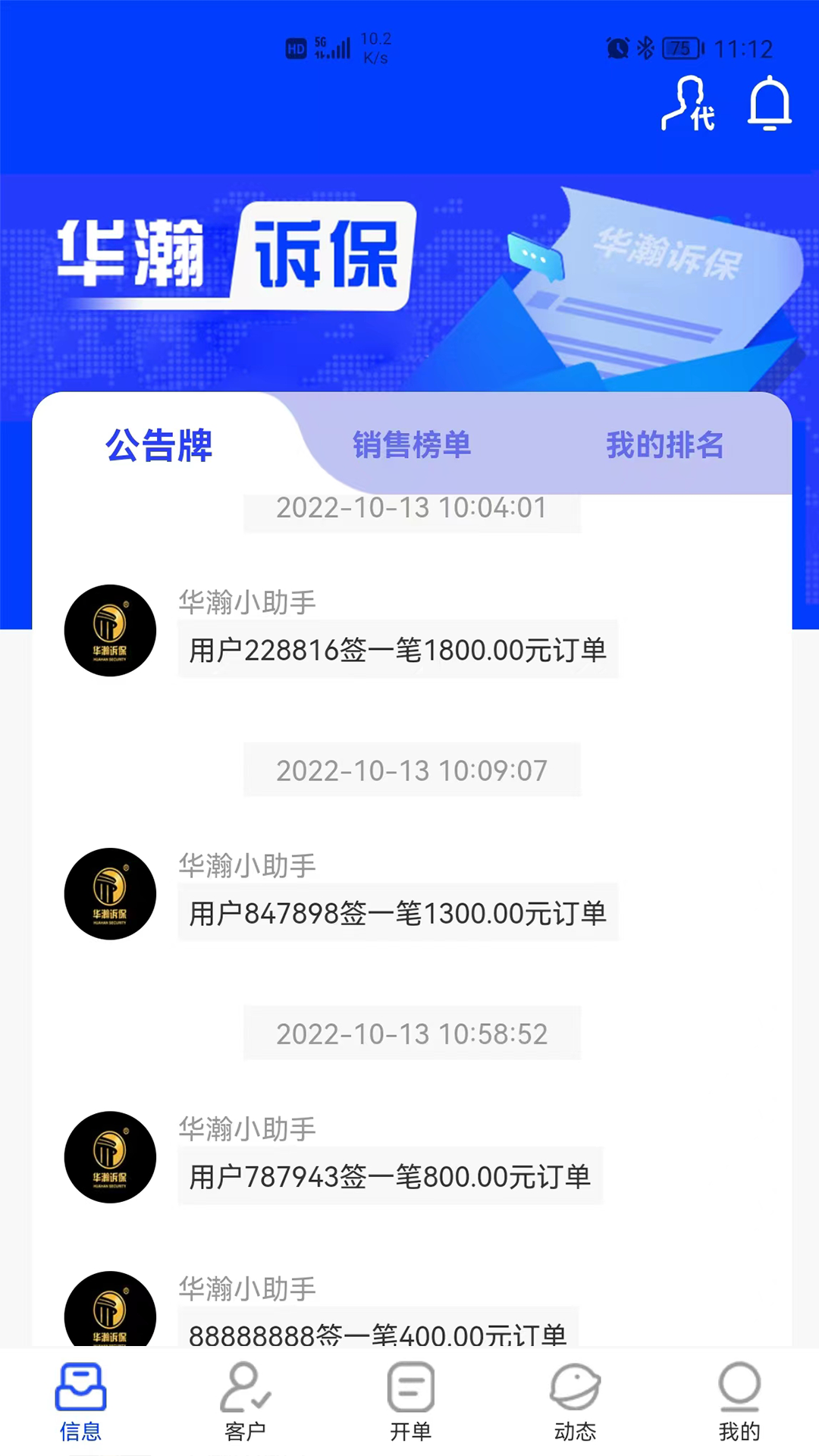 精彩截图-华瀚诉保2025官方新版