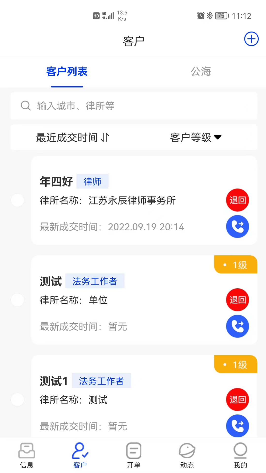 精彩截图-华瀚诉保2025官方新版