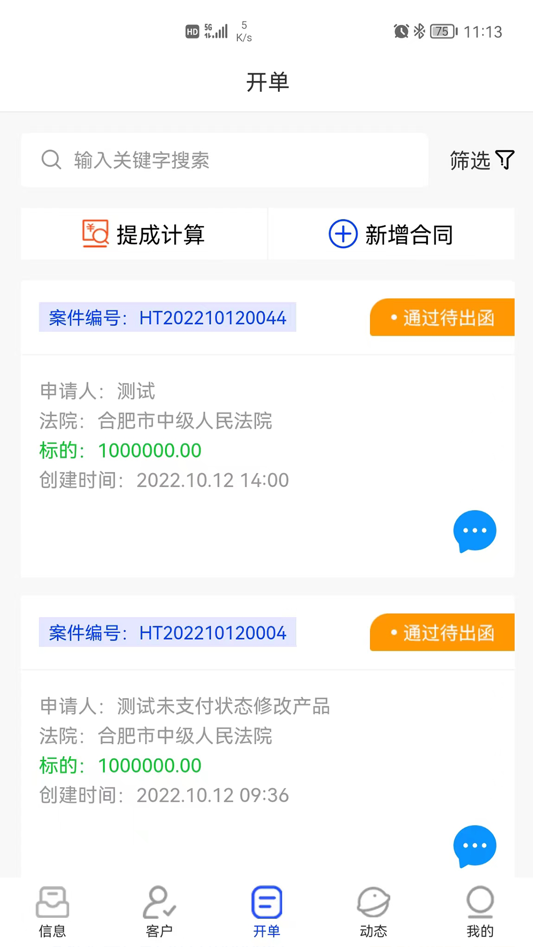 精彩截图-华瀚诉保2025官方新版