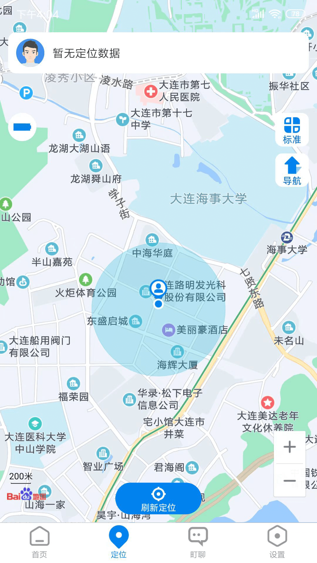 精彩截图-町町智能2025官方新版