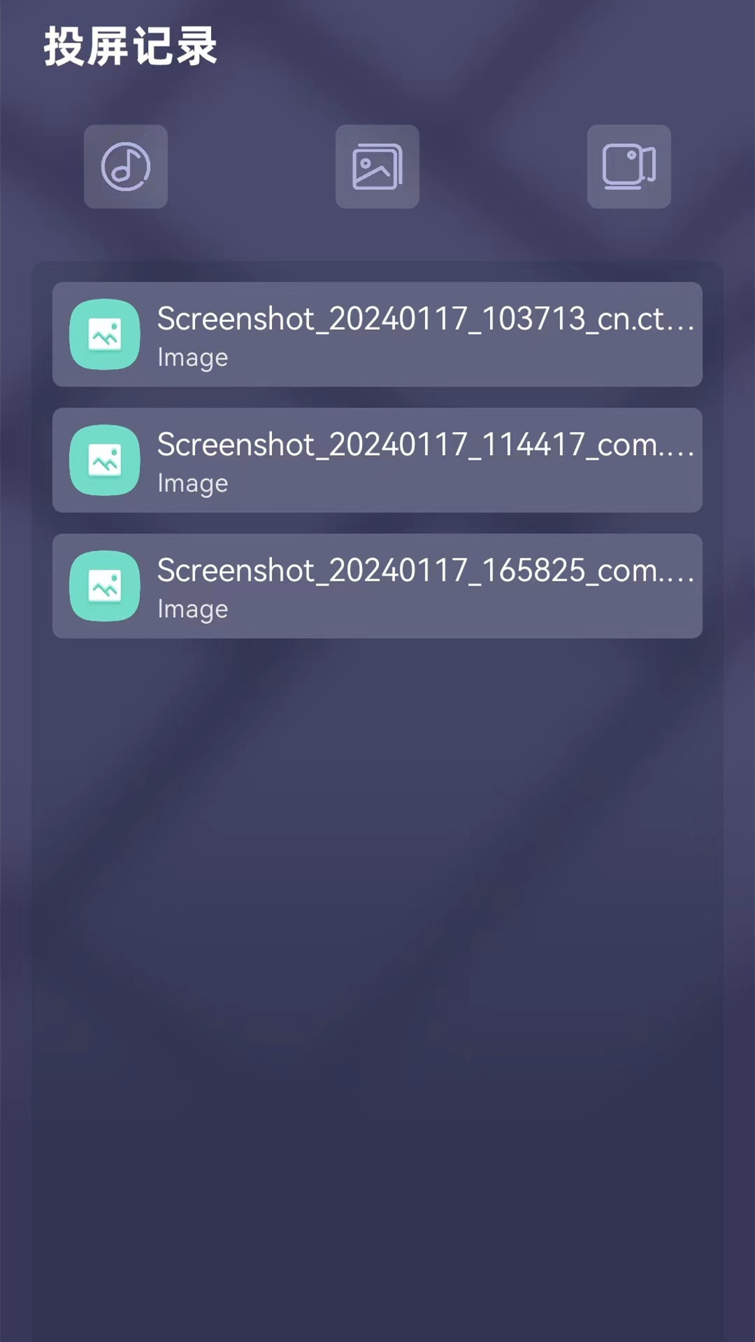 精彩截图-多屏互动2026官方新版