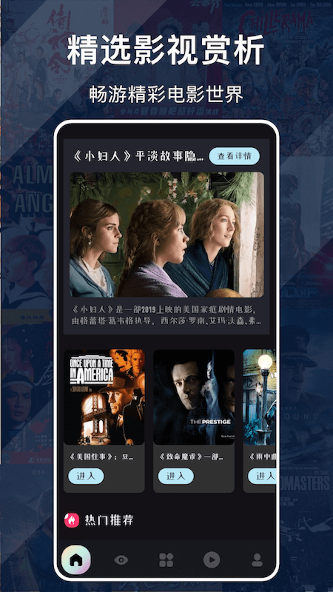 精彩截图-蜂鸟追剧2025官方新版