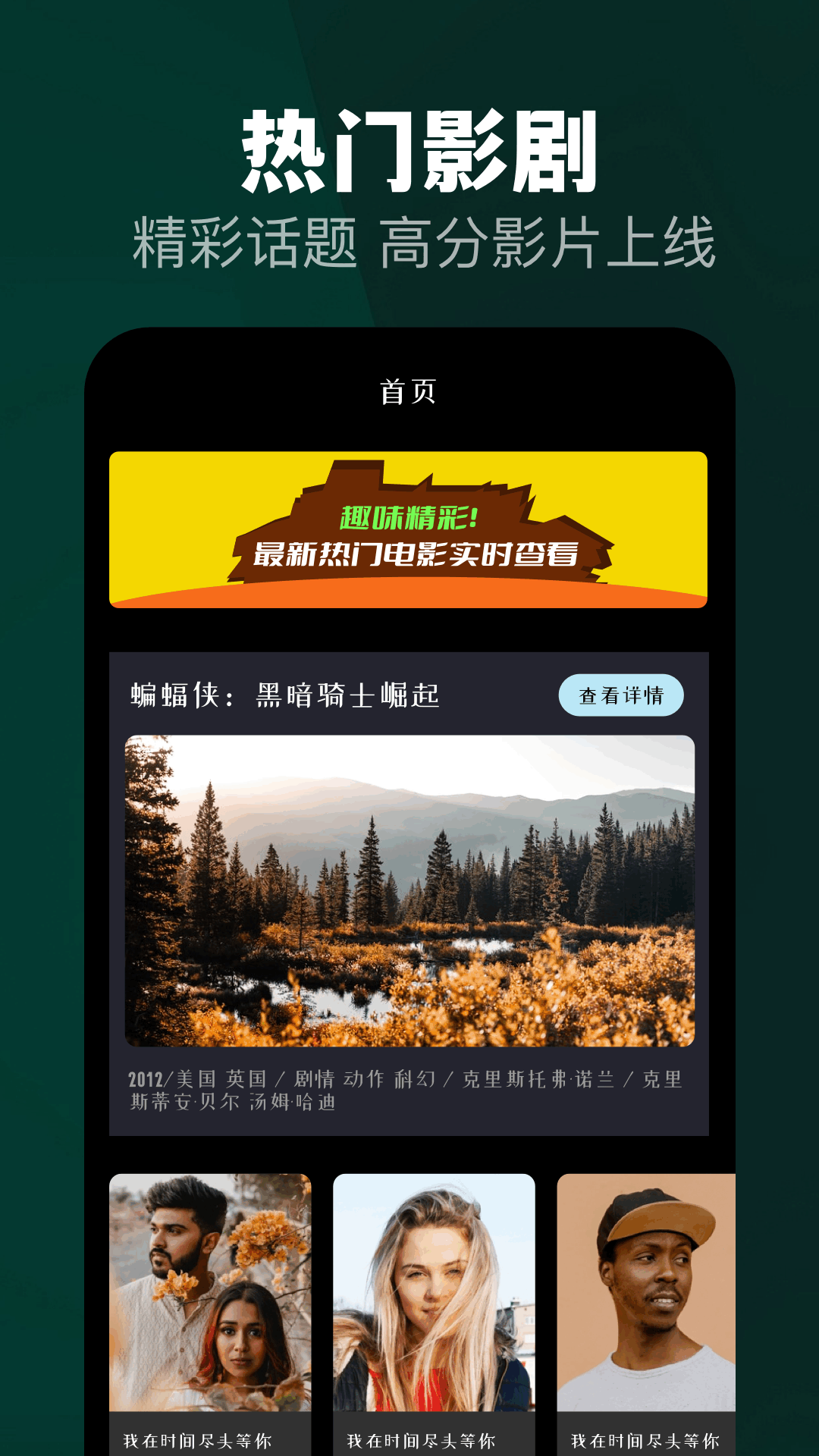 精彩截图-蜂鸟追剧2026官方新版