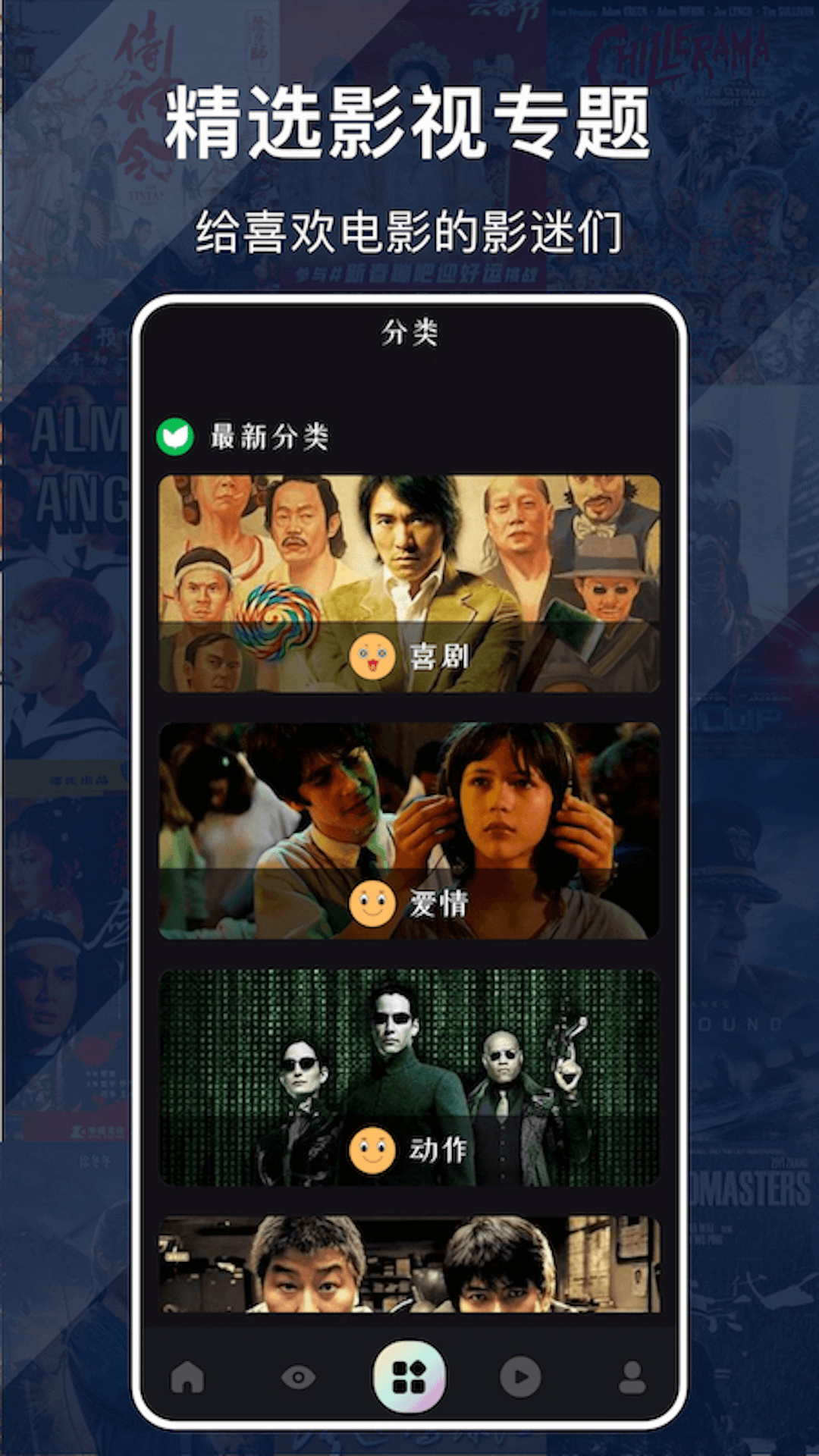 精彩截图-蜂鸟追剧2025官方新版