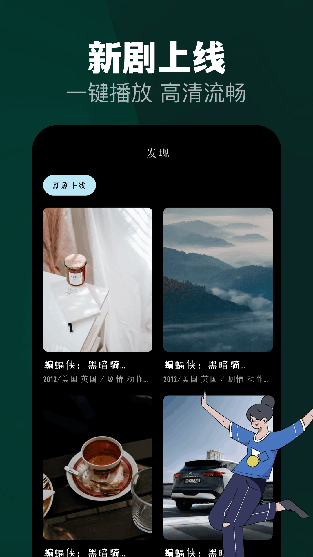 精彩截图-蜂鸟追剧2026官方新版