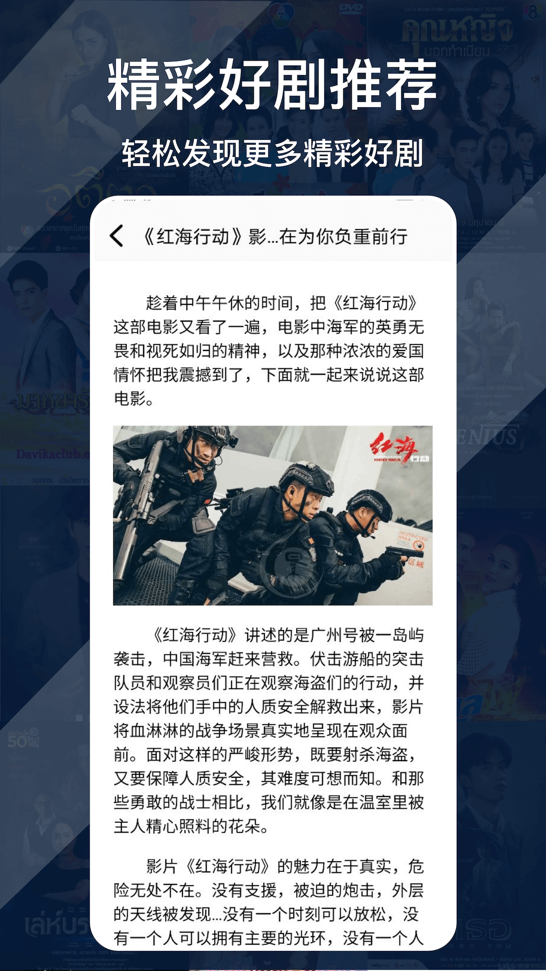 精彩截图-蜂鸟追剧2025官方新版