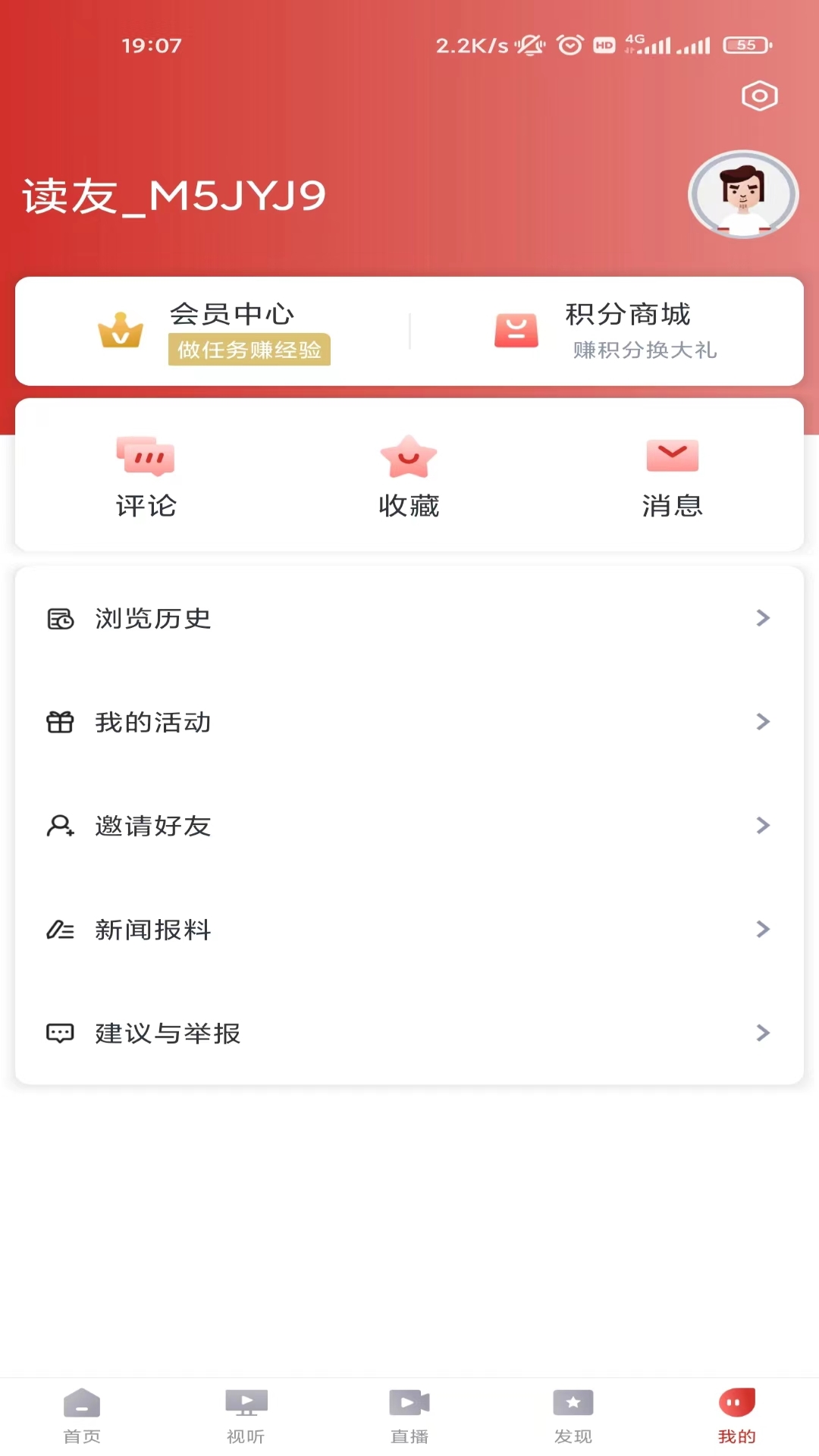 精彩截图-龙港新闻2026官方新版