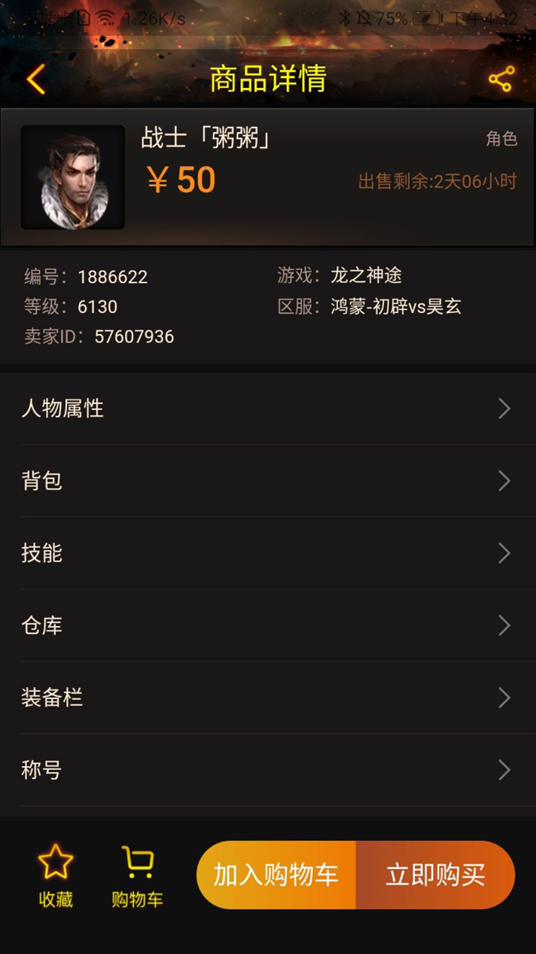 神兔宝库安卓版高清截图