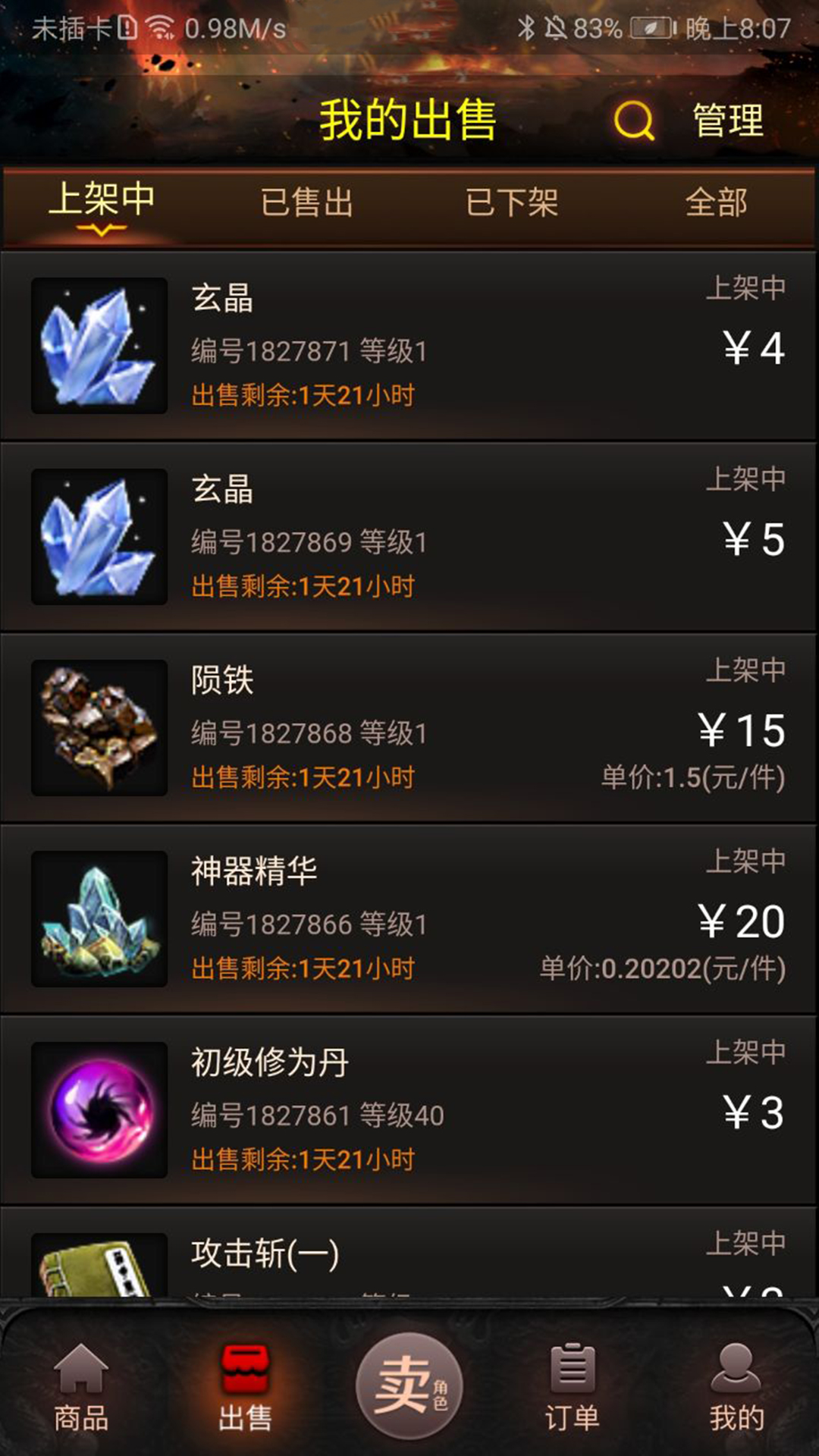 神兔宝库安卓版高清截图