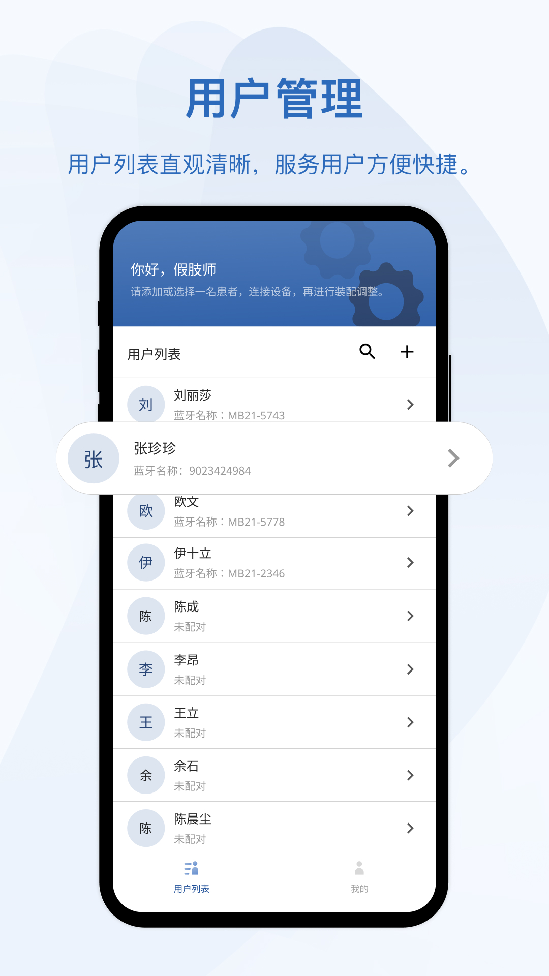 轻凌 截图 1
