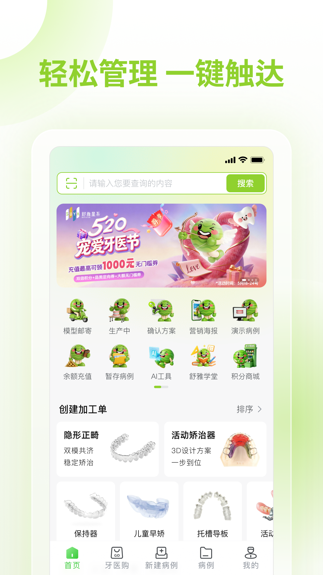 精彩截图-舒雅星系2026官方新版
