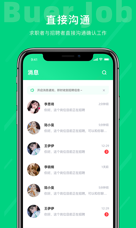 精彩截图-不二兼职2025官方新版