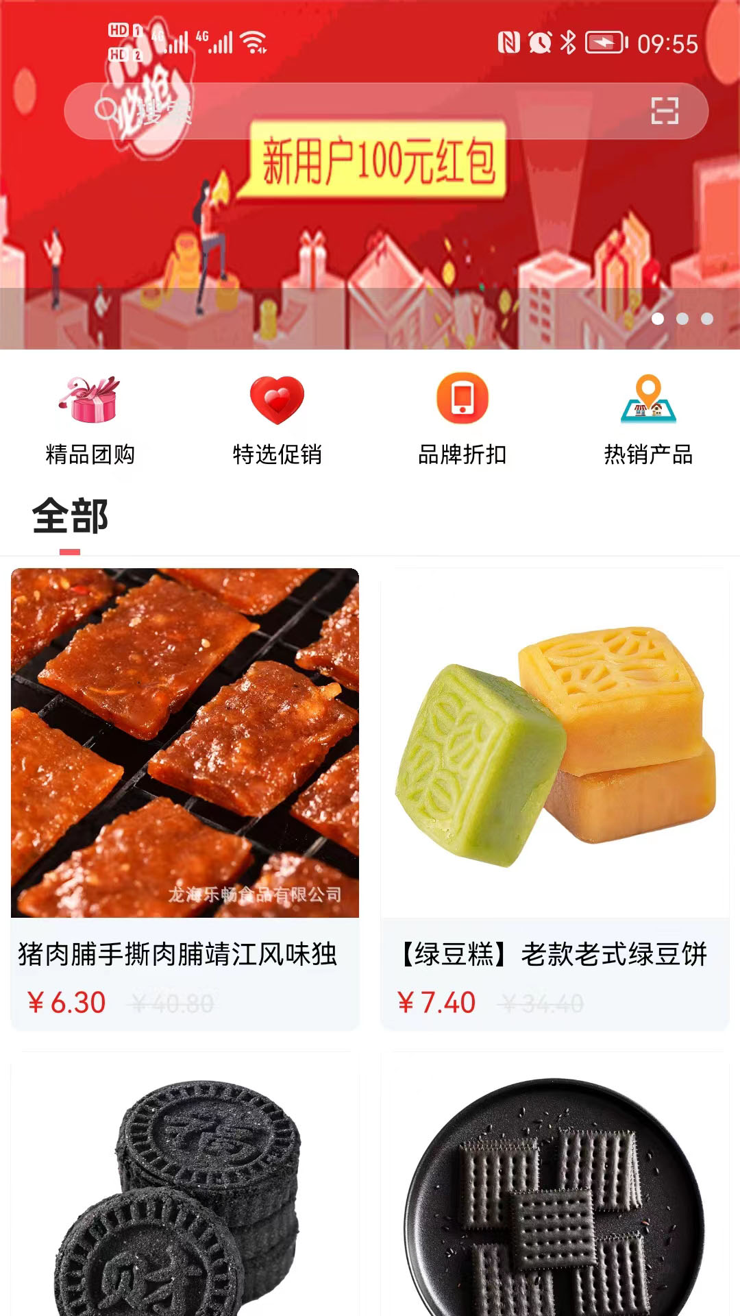 精彩截图-门口商城2025官方新版