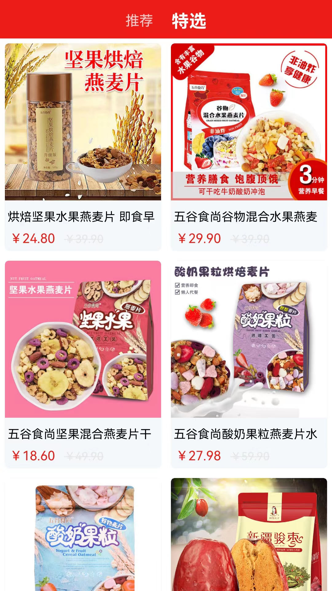 精彩截图-门口商城2025官方新版