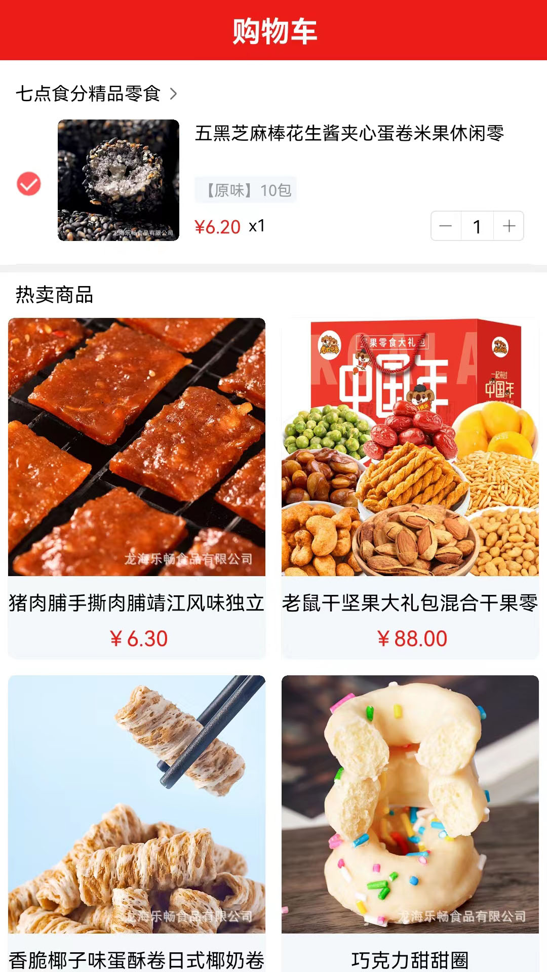 精彩截图-门口商城2025官方新版