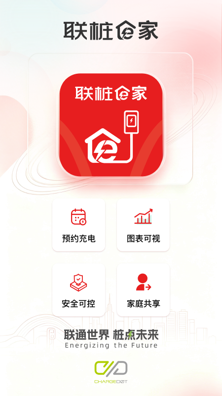 精彩截图-ABB Ability 充电服务APP2026官方新版