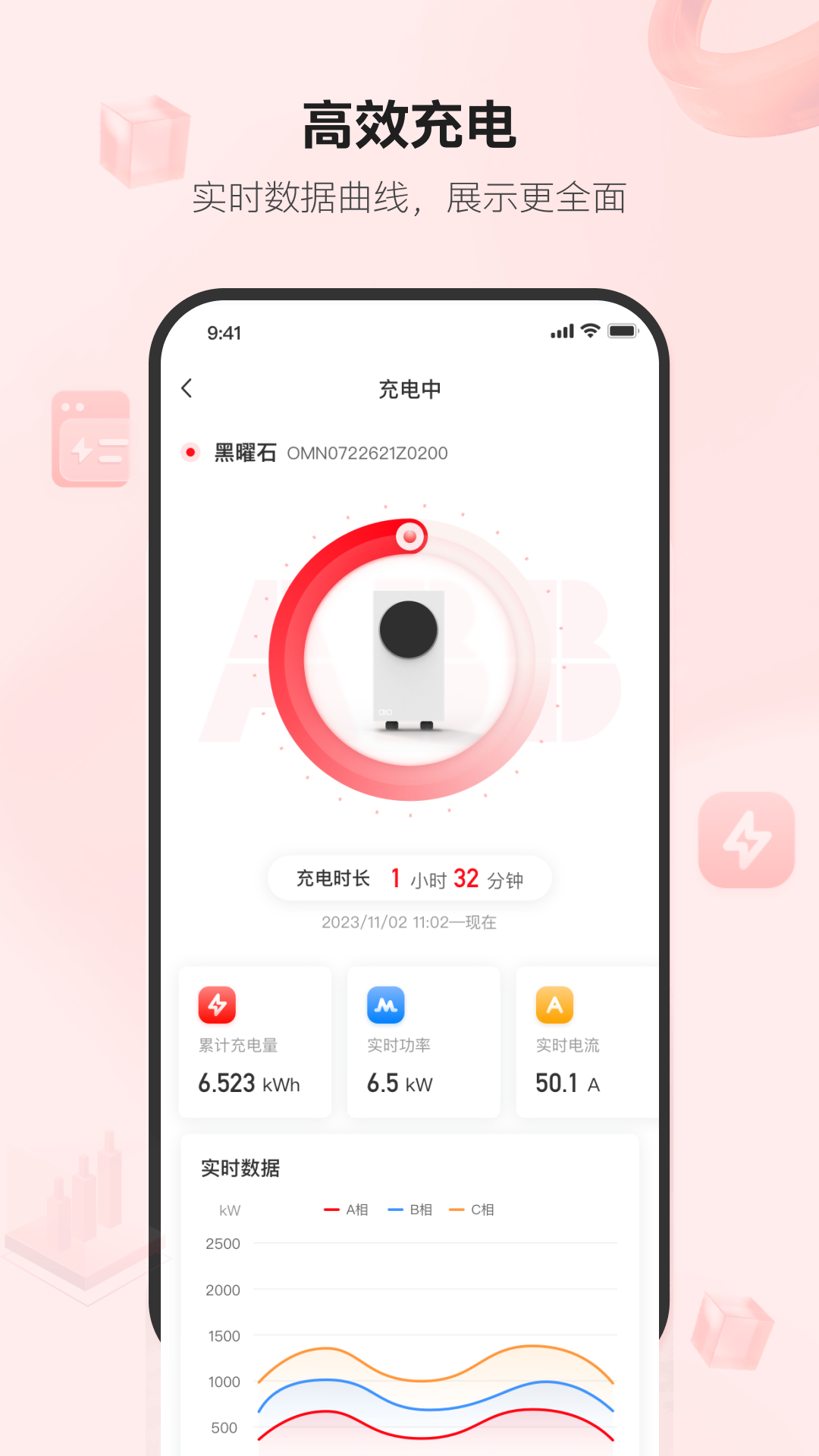 精彩截图-ABB Ability 充电服务APP2025官方新版