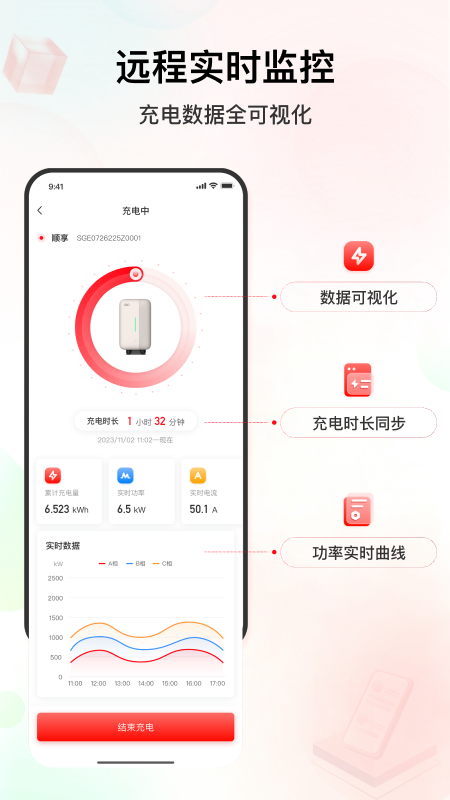 精彩截图-ABB Ability 充电服务APP2026官方新版