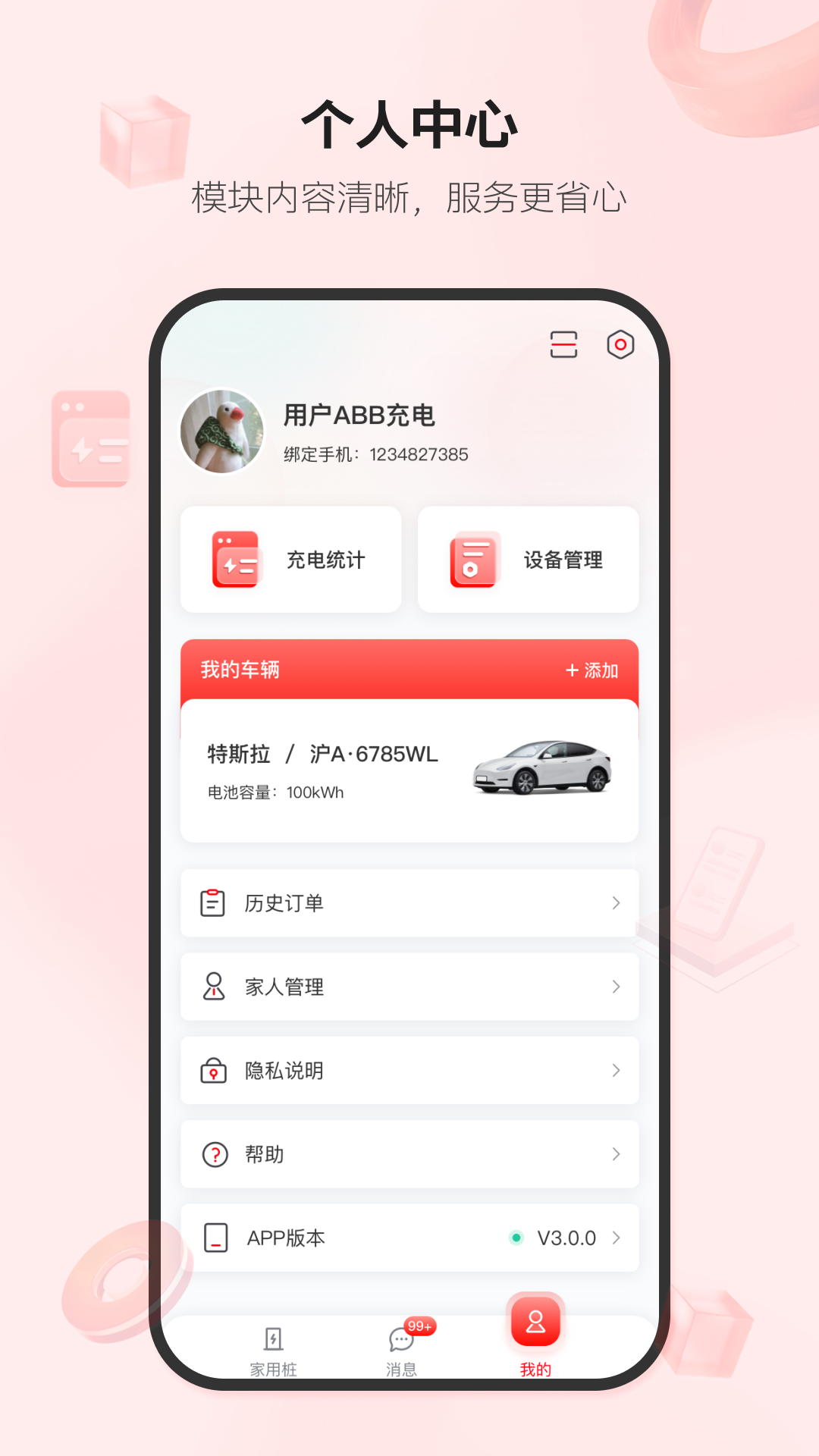 ABB Ability 充电服务APP截图