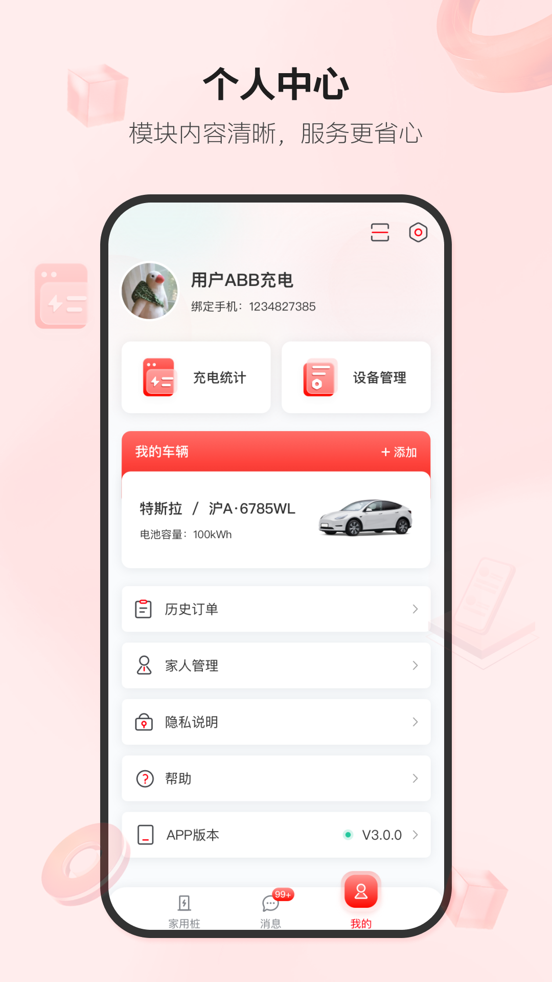 精彩截图-ABB Ability 充电服务APP2026官方新版