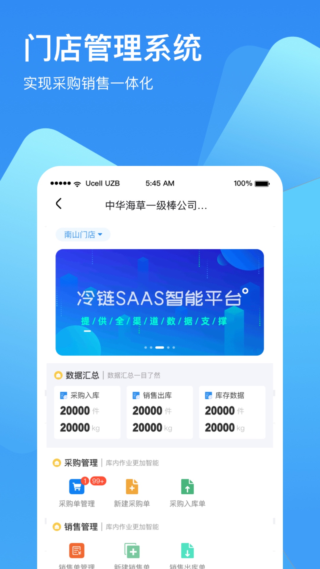 精彩截图-冷链云仓2026官方新版
