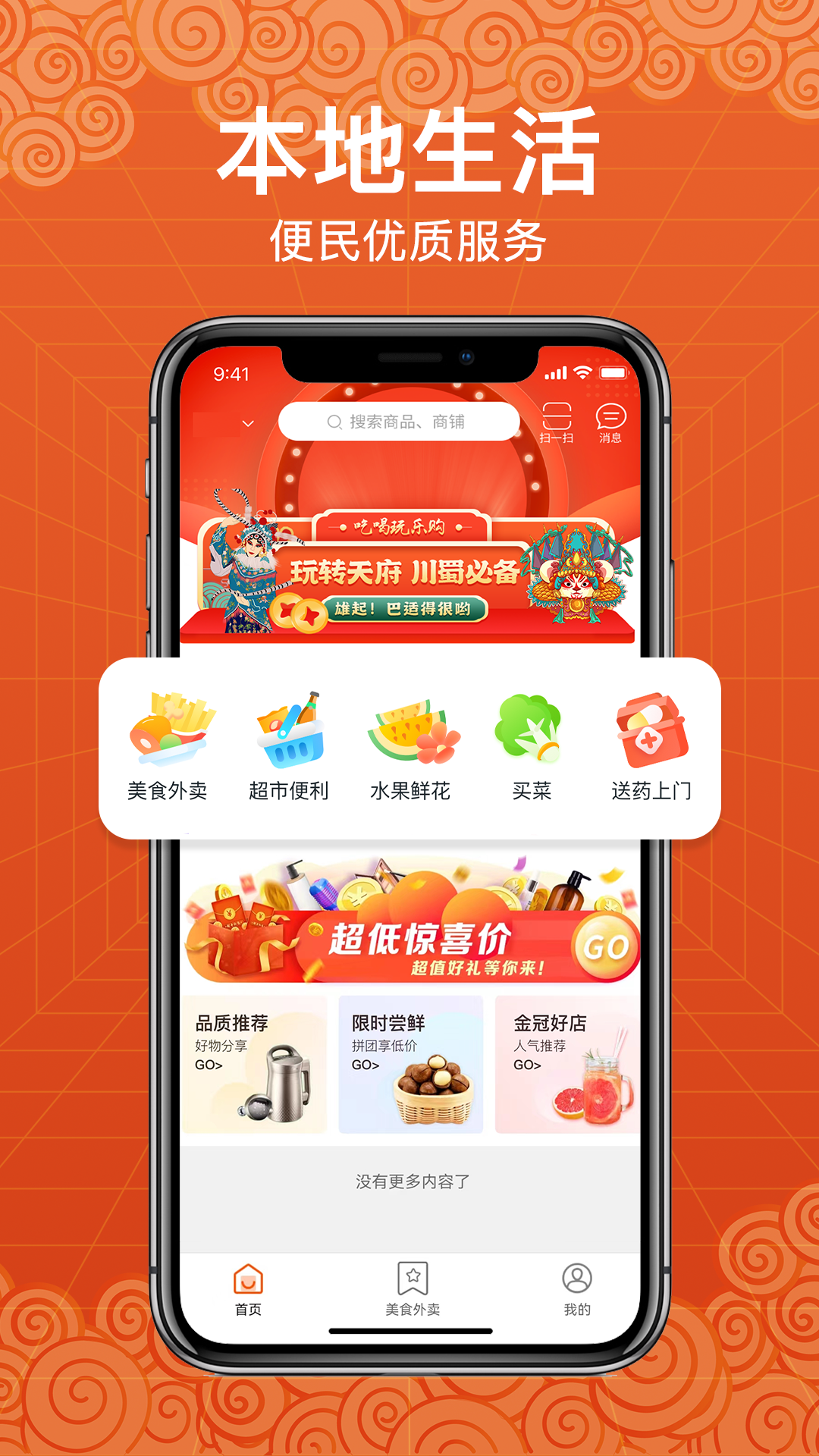 精彩截图-玩转天府2026官方新版