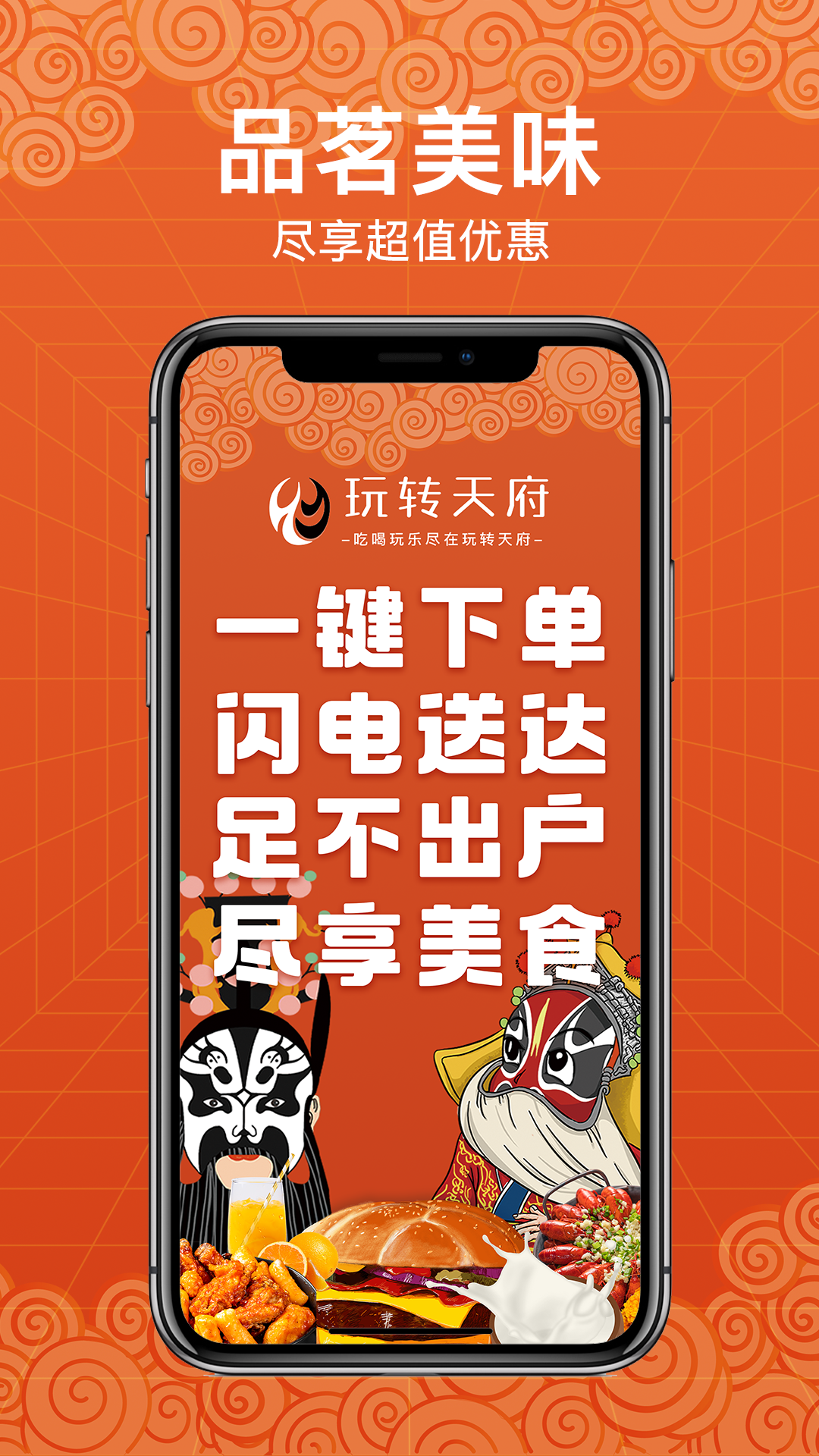 精彩截图-玩转天府2026官方新版