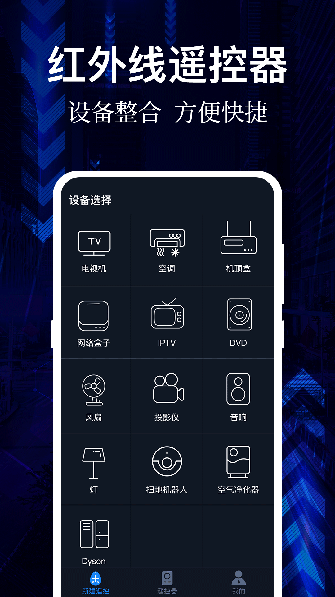 精彩截图-AI万能遥控器2025官方新版