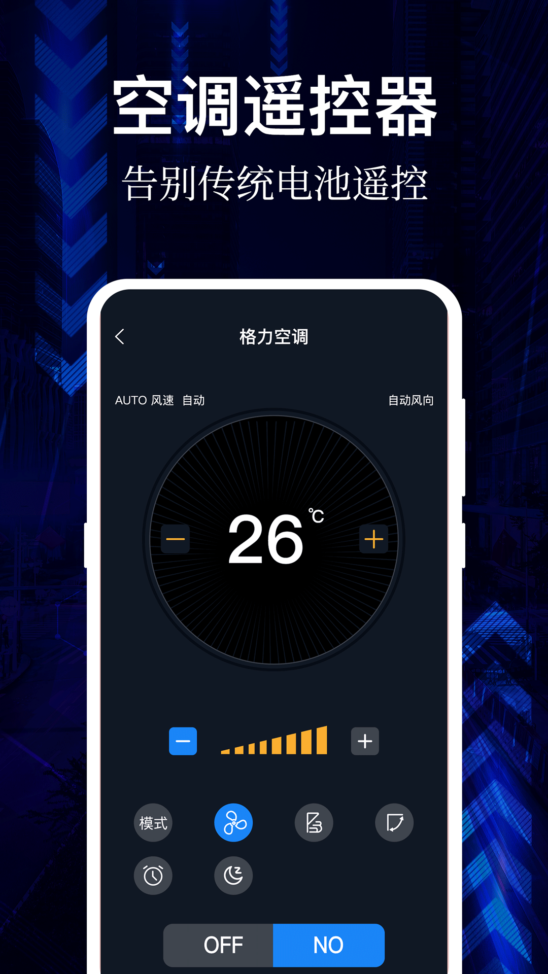 精彩截图-AI万能遥控器2025官方新版