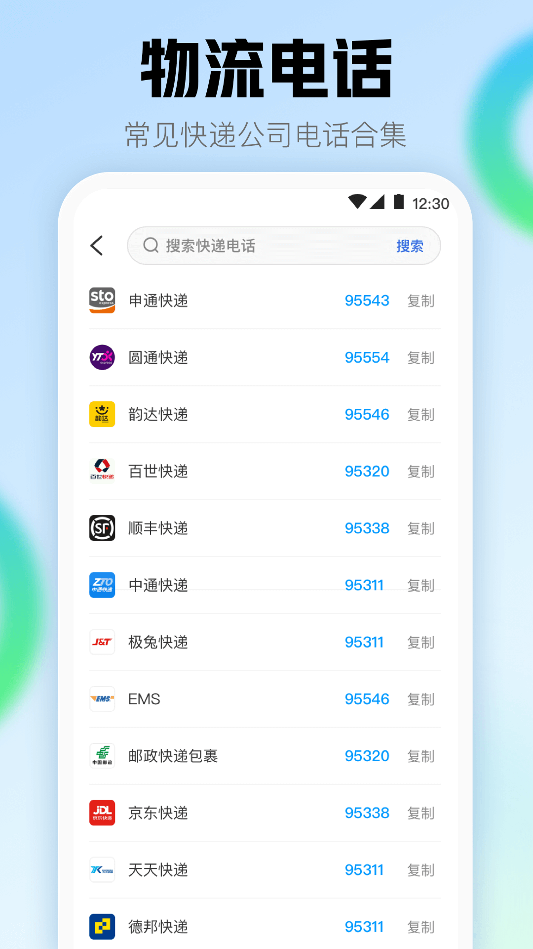 精彩截图-查快递助手2026官方新版
