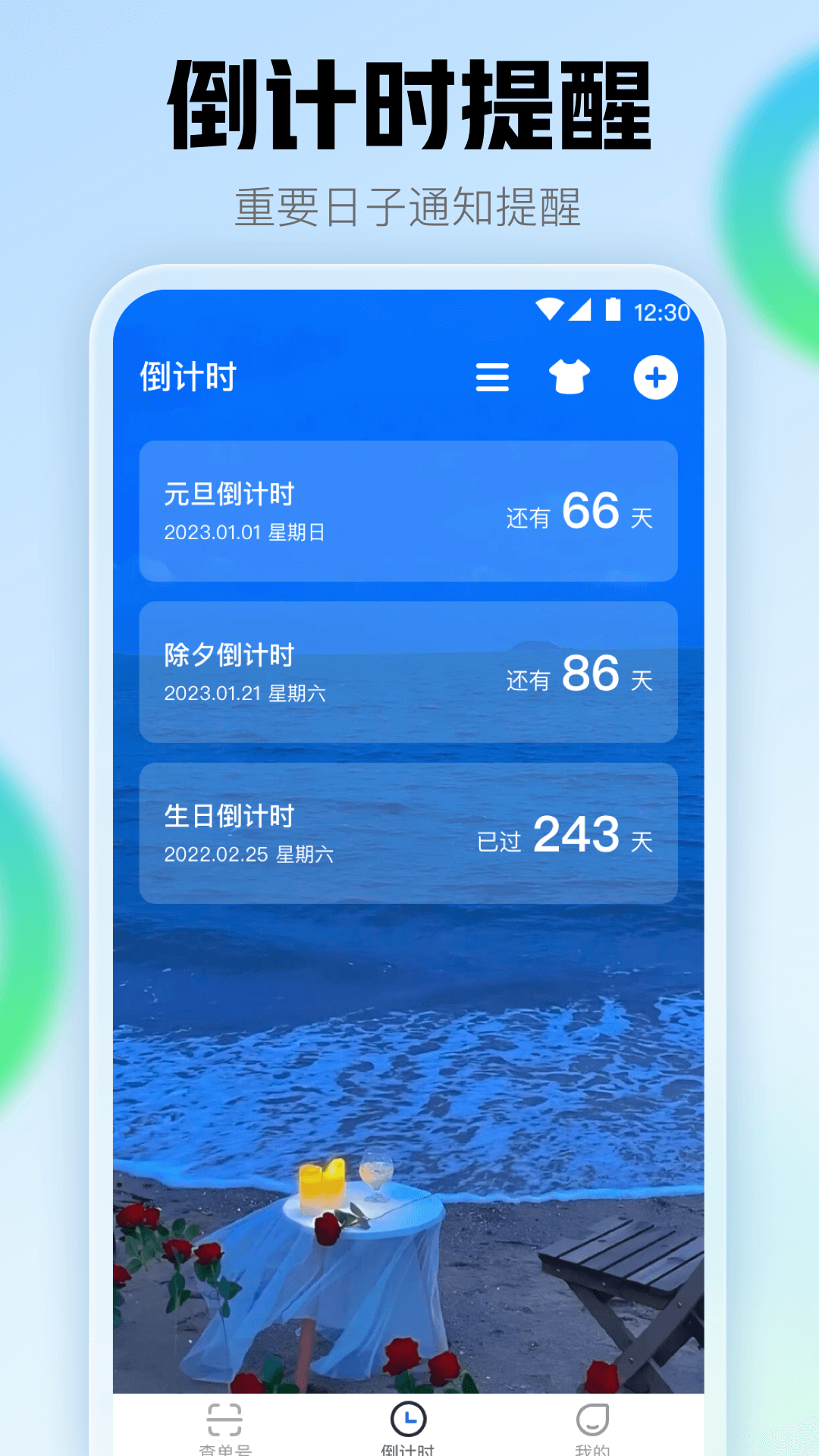 精彩截图-查快递助手2026官方新版