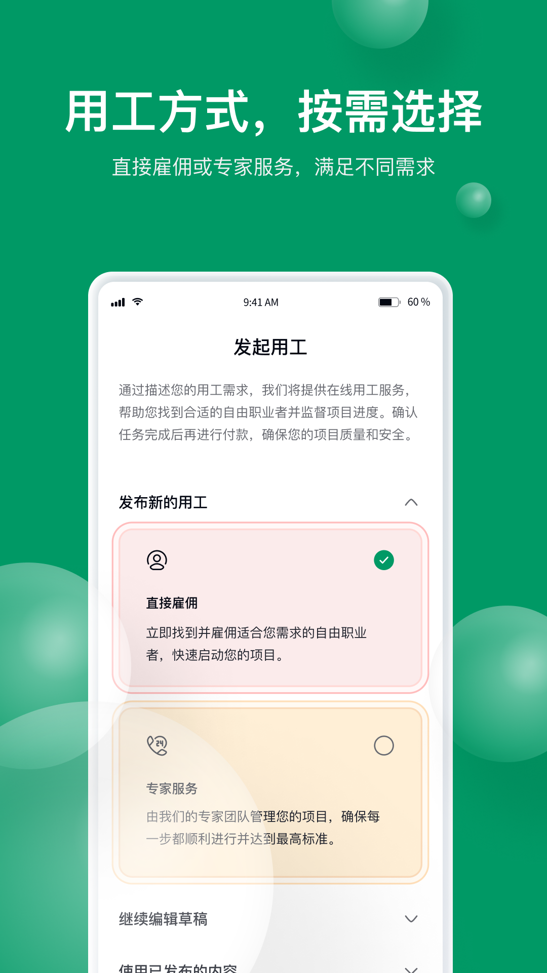 精彩截图-由己2025官方新版