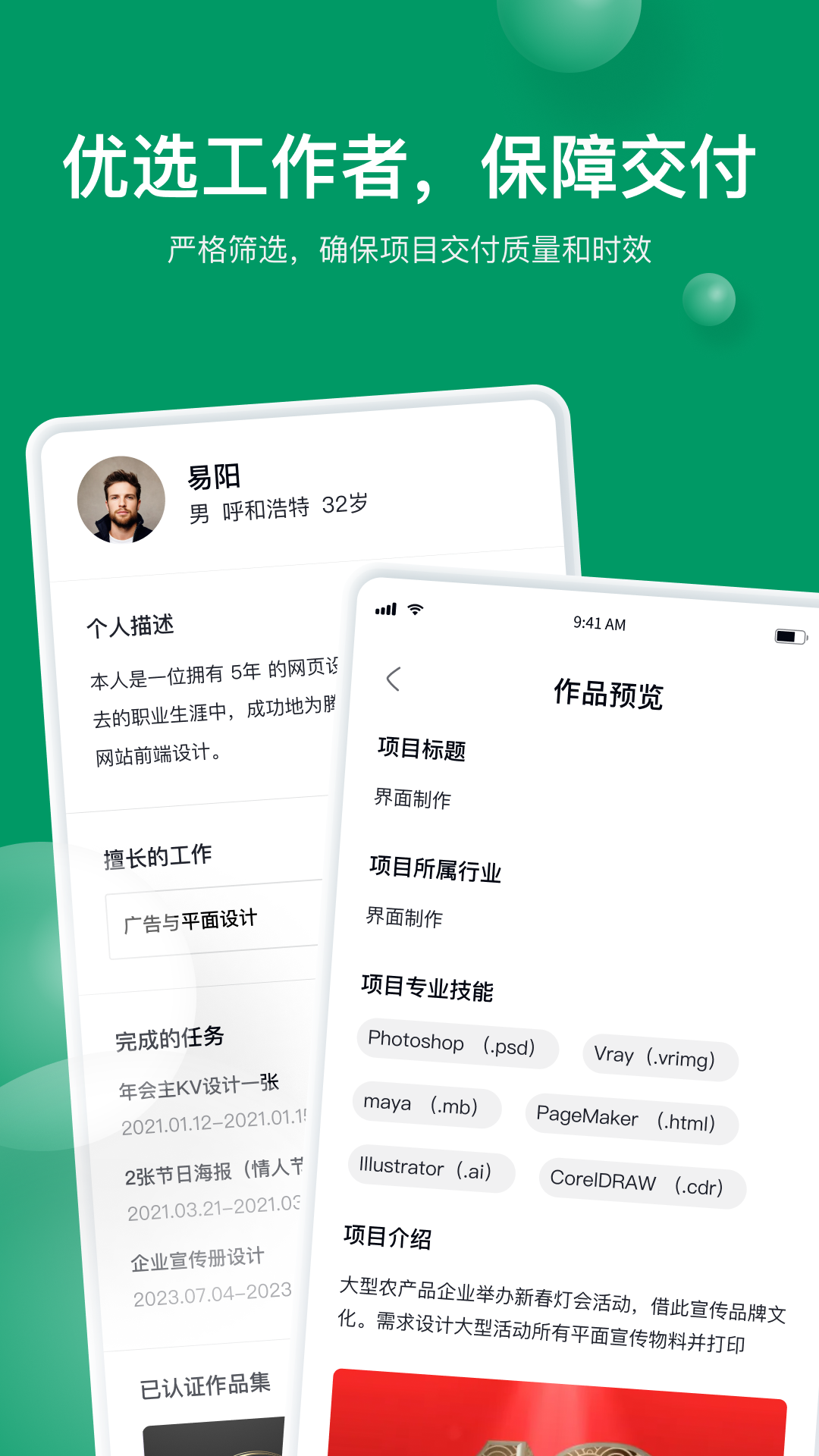 精彩截图-由己2026官方新版