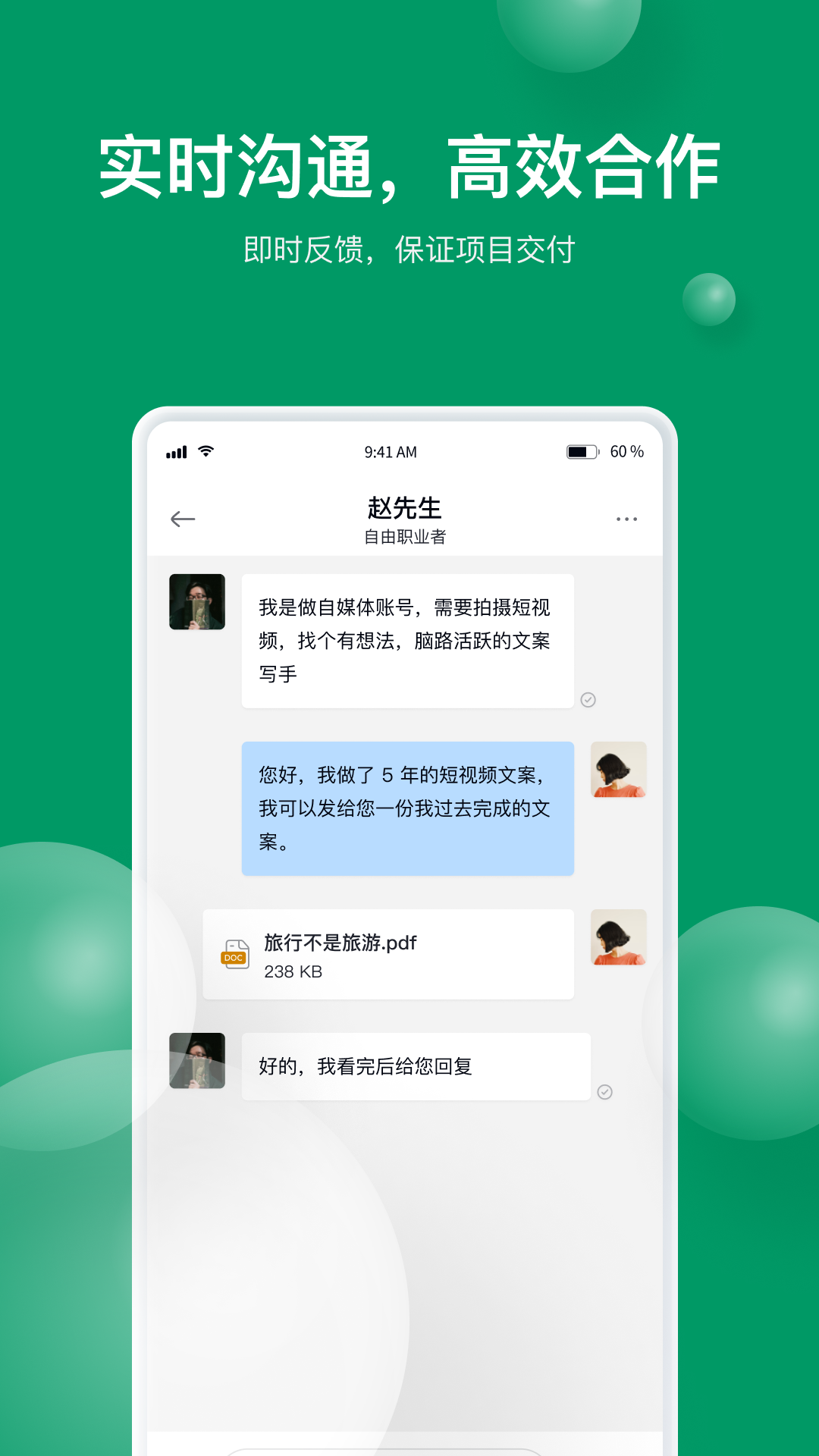 精彩截图-由己2025官方新版